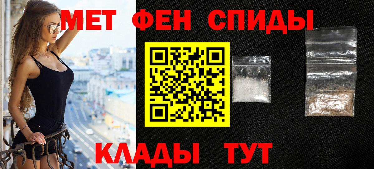 АМФЕТАМИН 97% Ленинск-Кузнецкий