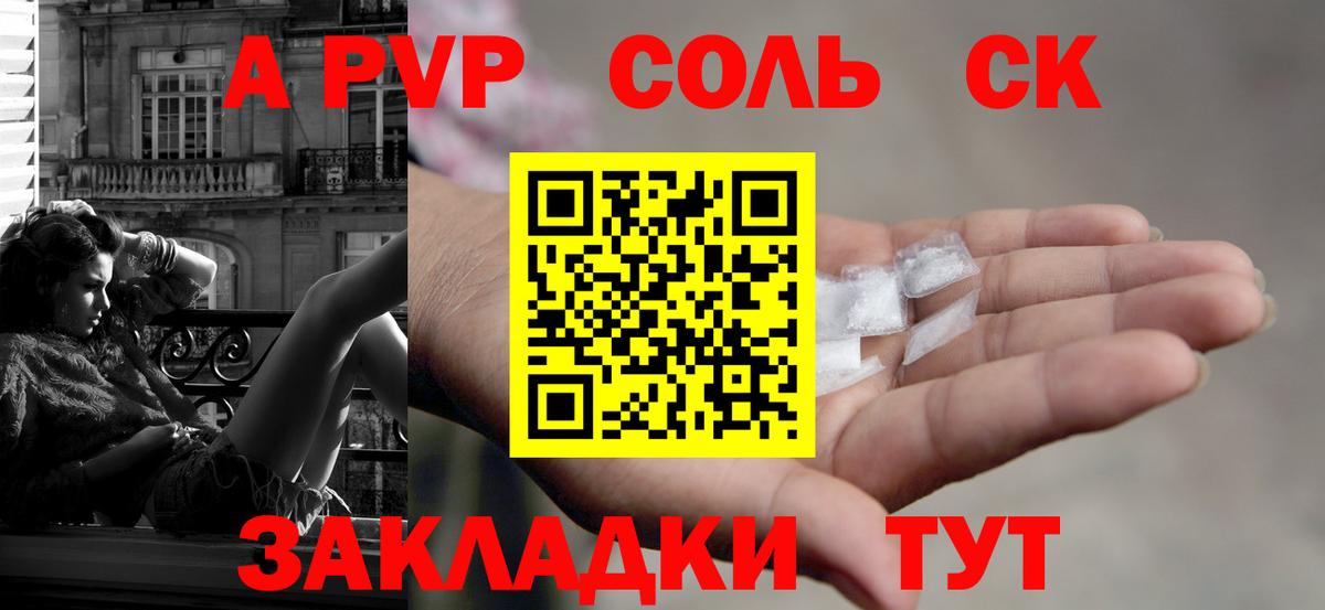Альфа ПВП Crystall Ленинск-Кузнецкий
