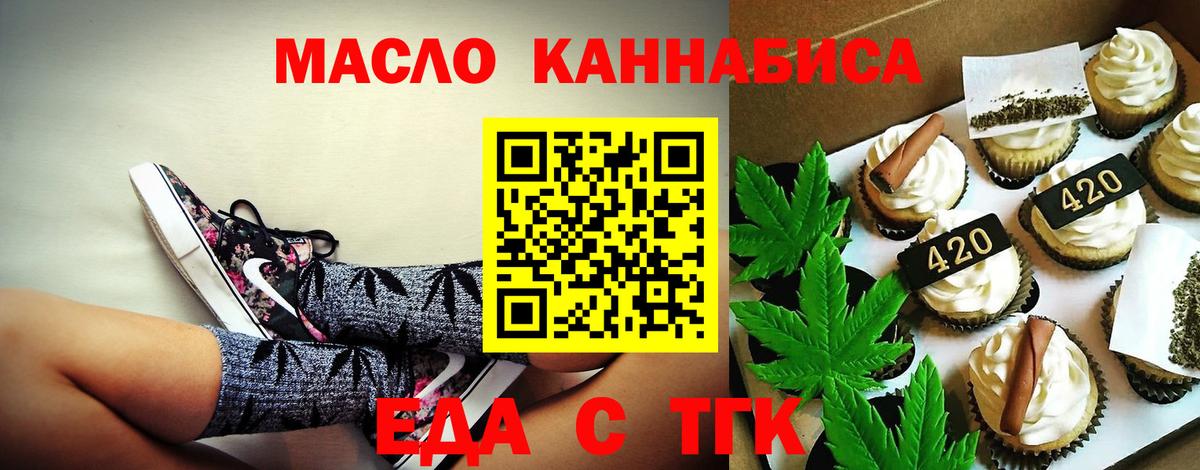 Печенье с ТГК марихуана  Вход с VPN  Ленинск-Кузнецкий 