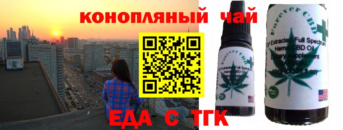 Печенье с ТГК конопля Ленинск-Кузнецкий