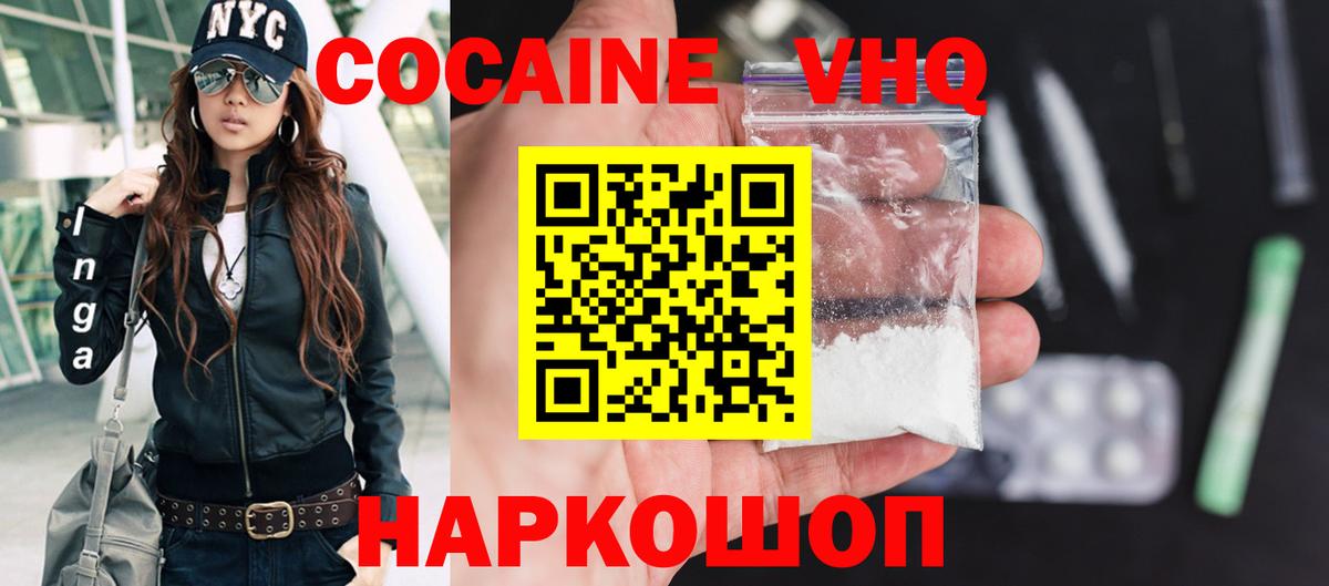 Cocaine Эквадор Ленинск-Кузнецкий