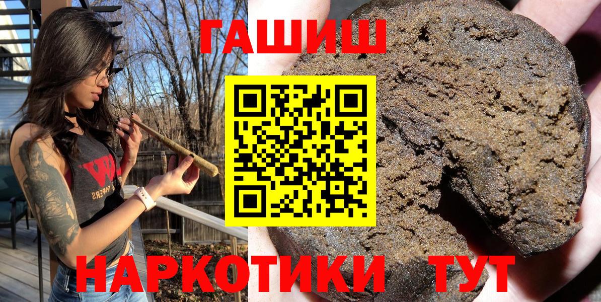 ГАШ  Гашиш Cannabis  ГАШ убойный  Вход с VPN  Ленинск-Кузнецкий 