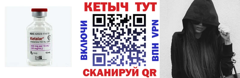 КЕТАМИН ketamine  Ленинск-Кузнецкий 