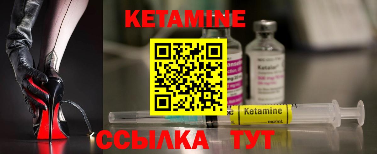 Ленинск-Кузнецкий  КЕТАМИН ketamine  КЕТАМИН VHQ  hydra ССЫЛКА  Вход с VPN 