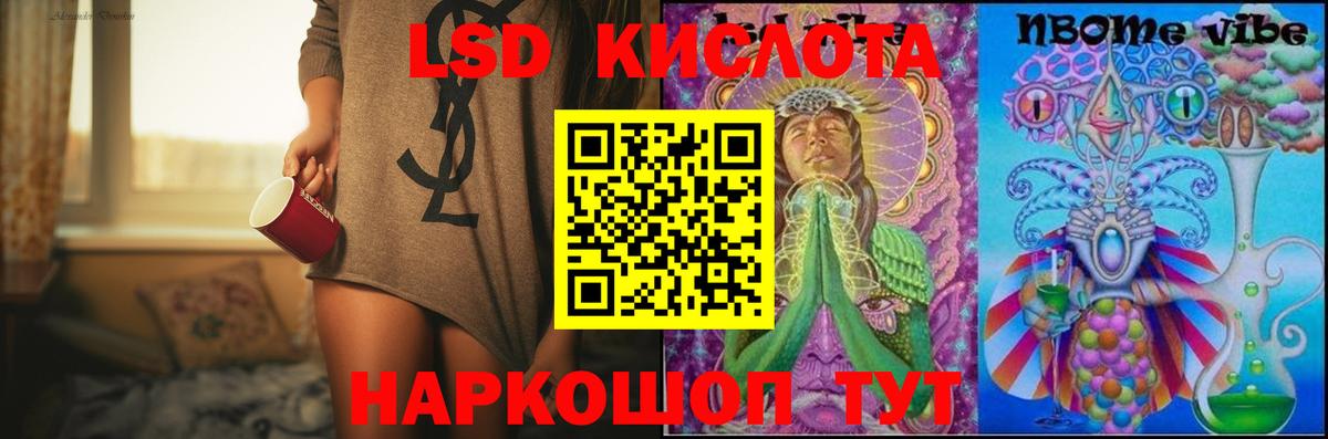 LSD-25 экстази кислота  Лсд 25 экстази кислота  Ленинск-Кузнецкий  Вход с VPN 