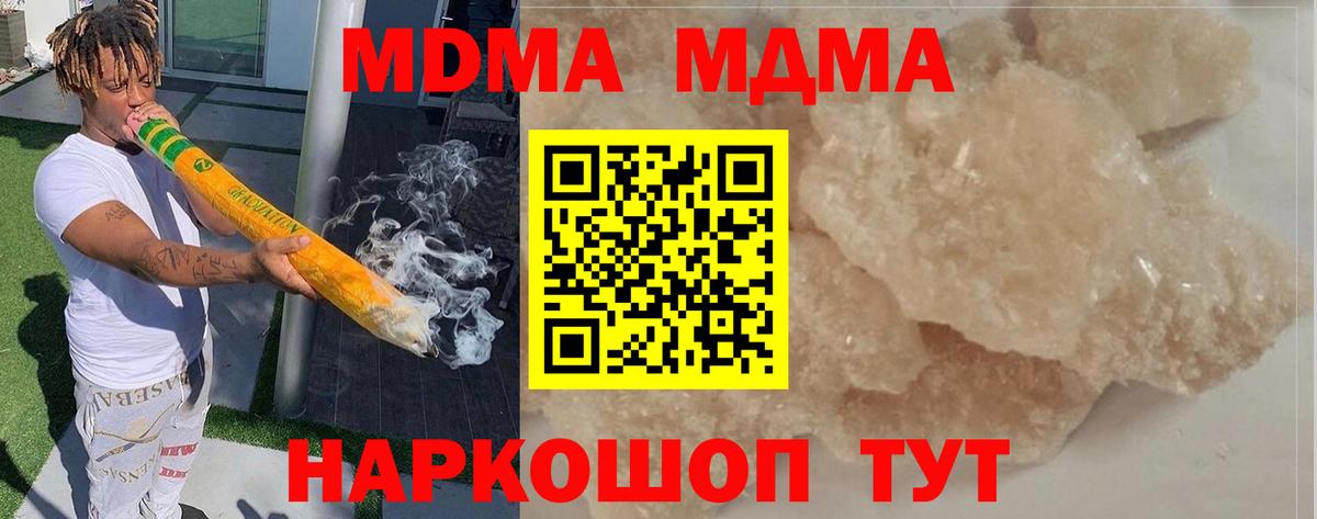 MDMA Molly  Вход с VPN  MDMA  Ленинск-Кузнецкий 