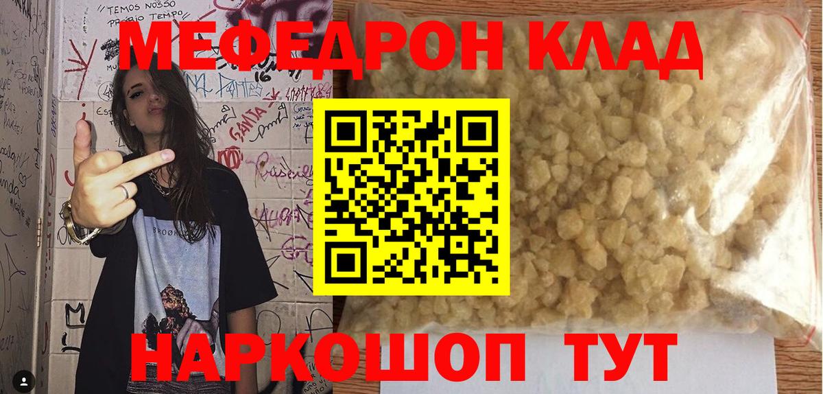 Ленинск-Кузнецкий  Меф кристаллы  Мефедрон 4 MMC  Вход с VPN 