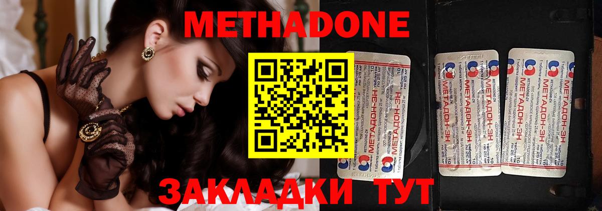 МЕТАДОН кристалл  МЕТАДОН белоснежный  Вход с VPN  Ленинск-Кузнецкий 