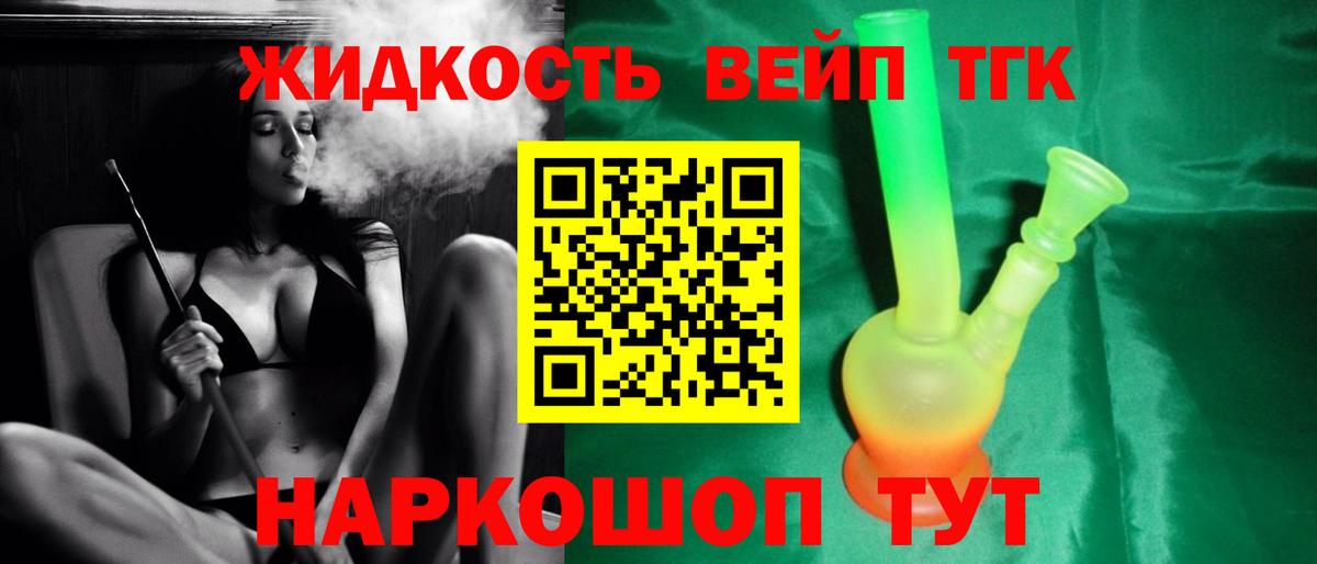 Ленинск-Кузнецкий  хочу   Вход с VPN  Дистиллят ТГК вейп с тгк 